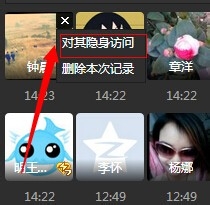 QQ隐身进入别人空间,别人知道吗?