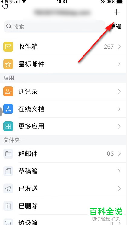 QQ邮箱中信用卡还款提醒的邮件怎么设置关闭