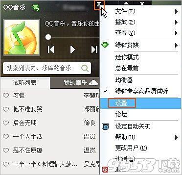 qq音乐2015同时下载歌曲歌词的方法
