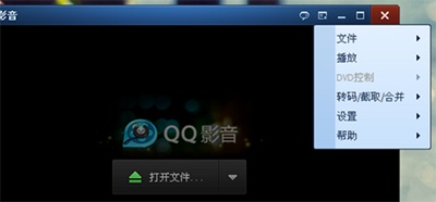 QQ影音怎么设置多个运行?