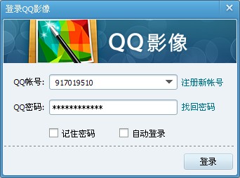QQ影像怎么点亮图标?