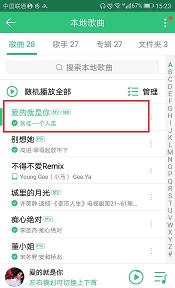 QQ音乐app恶意评论怎么举报? QQ音乐举报恶意评论的教程