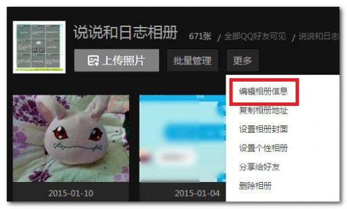 QQ影像图片读取失败