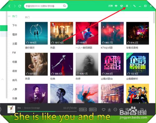 QQ音乐如何更改歌词颜色