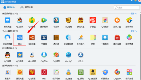 QQ阅读iphone版怎么导入小说