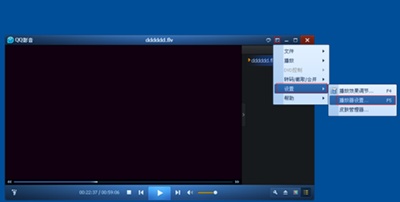 qq影音高清加速功能怎么关闭