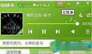 qq音乐变卡怎么办