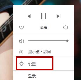 QQ音乐怎么开启开机自启动?