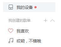 qq音乐需要付费的歌曲怎么免费下载?