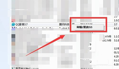 qq影音怎么卸载?
