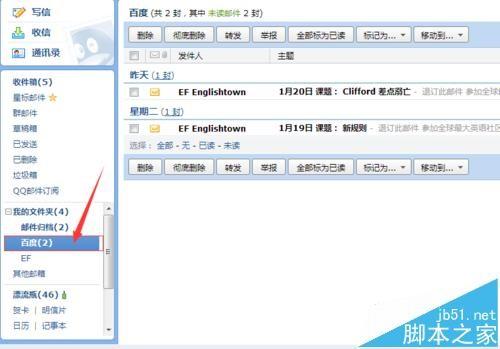 qq邮箱中的邮件该怎么分类?qq邮箱邮件归类的方法