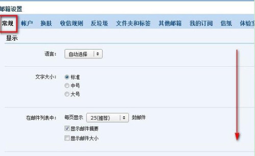 qq邮箱漂流瓶怎么关闭?