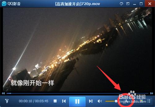 QQ影音怎么简单快捷的截取部分视频