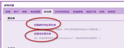 qq邮箱怎么设置拒收邮件