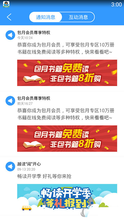 QQ阅读包月VIP体验卡是什么?