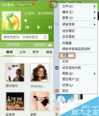 qq音乐透明皮肤怎么设置 qq音乐透明皮肤设置图文教程