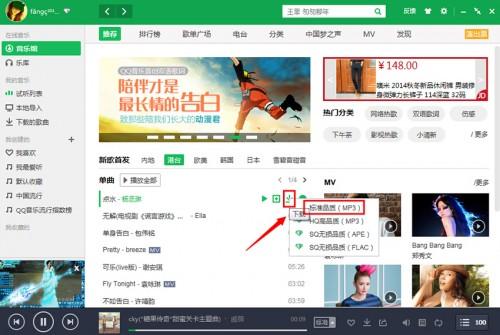 qq音乐上传歌词和下载歌词方法介绍