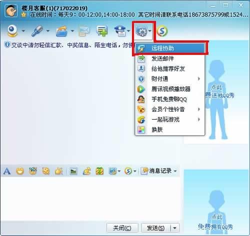 QQ远程控制为什么连不上,黑屏,白屏?