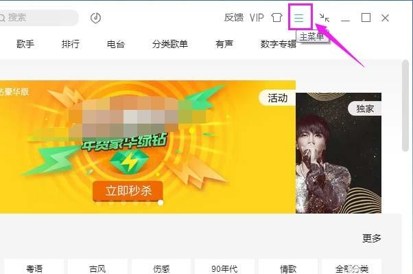 QQ音乐下载的歌曲怎么设置按专辑分类?