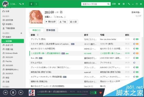 QQ音乐播放器总是强制性安装升级该怎么办?