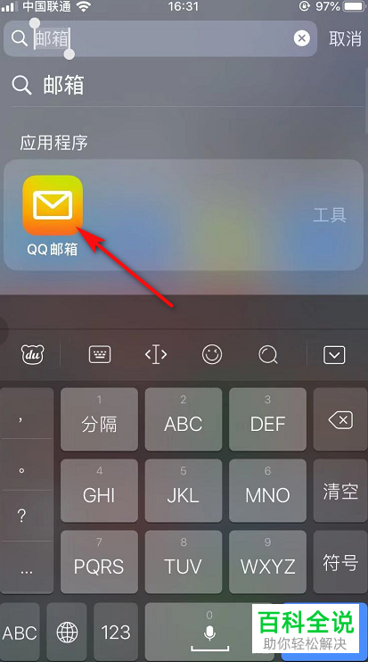 QQ邮箱中信用卡还款提醒的邮件怎么设置关闭