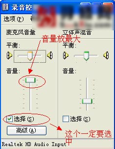 qq语音没声音的五个解决办法