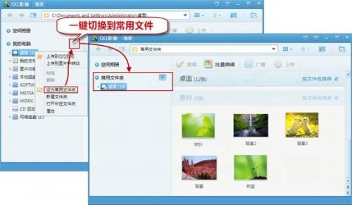 QQ影像1.6魅力升级 打造图片浏览完美体验