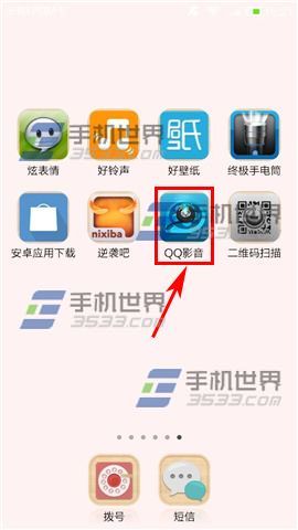 QQ影音如何创建分类