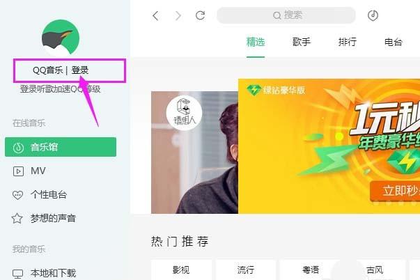 QQ音乐下载的歌曲怎么设置按专辑分类?