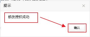 QQ应用授权管理图文教程