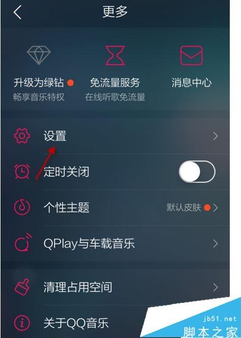 QQ音乐手机版怎么设置定时播放 手机qq音乐定时播放设置方法