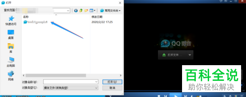 QQ影音如何截取视频片段