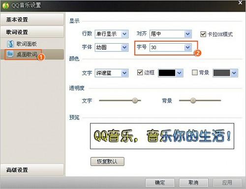 QQ音乐如何设置歌词字体大小?