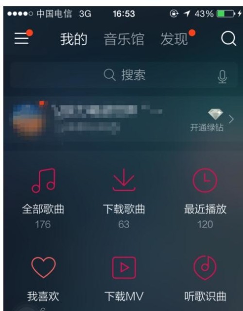 qq音乐怎么设置定时播放