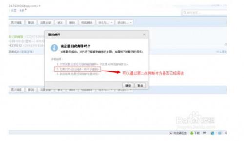 qq邮箱怎么知道对方已读?