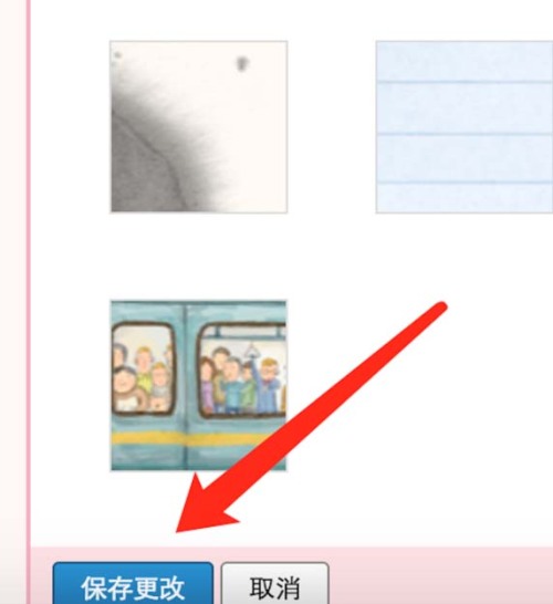 QQ邮箱怎么设置皮肤和信纸?