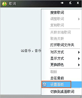 QQ音乐如何设置歌词字体大小?