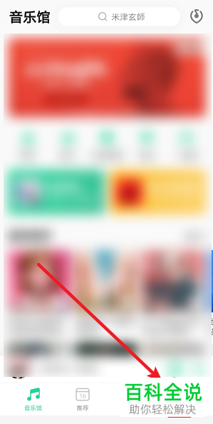 QQ音乐APP的通知栏样式如何设置