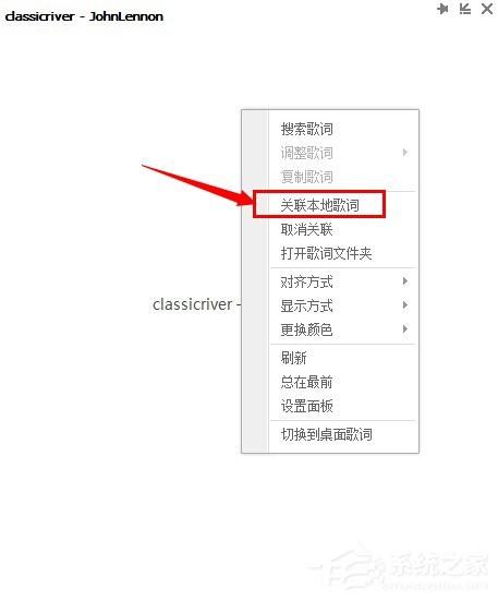 QQ音乐怎么上传歌词?