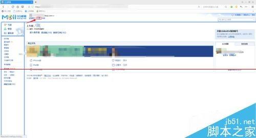 QQ邮箱的黑名单怎么设置?