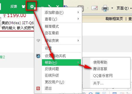 qq音乐歌单如何恢复
