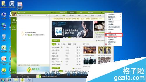 QQ音乐自动关机怎么设置