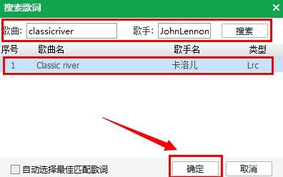 qq音乐上传歌词和下载歌词方法介绍
