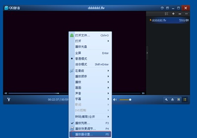 qq影音高清加速功能怎么关闭