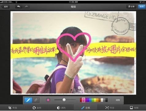 QQ影像HD快捷体验:创意涂鸦更多精彩