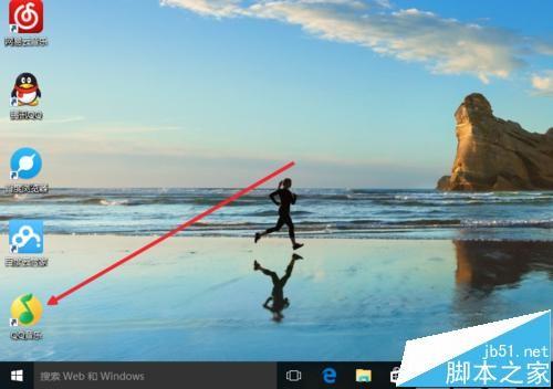 QQ音乐中的歌手图片怎么设置成电脑壁纸?