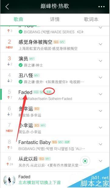 QQ音乐付费歌曲怎么免费下载?