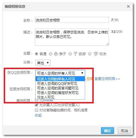 QQ影像图片读取失败
