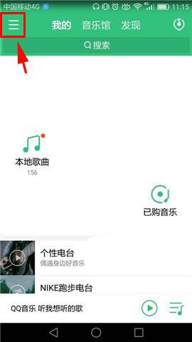 QQ音乐app怎么关闭动画效果?