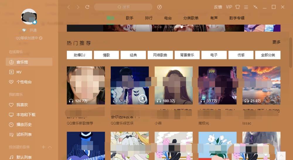 QQ音乐怎么自定义设置皮肤和气泡?